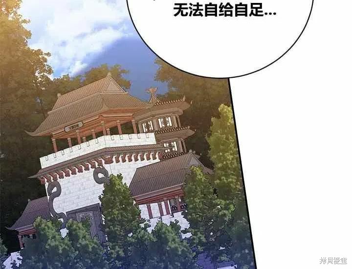 《我是武林中最大反派的宝贝女儿》第49话第18页