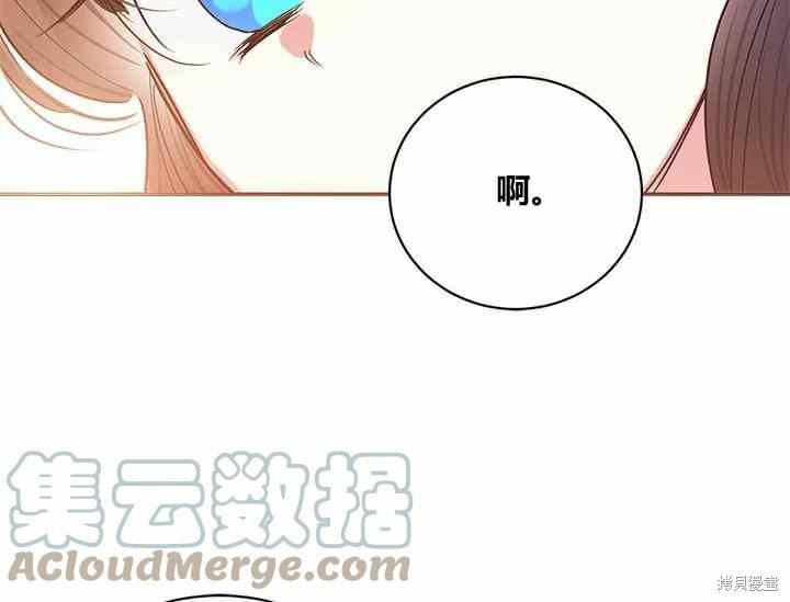 《我是武林中最大反派的宝贝女儿》第50话第57页