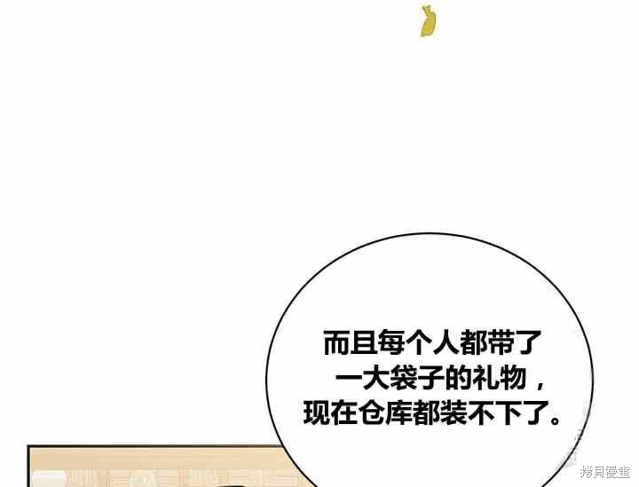 《我是武林中最大反派的宝贝女儿》第50话第51页