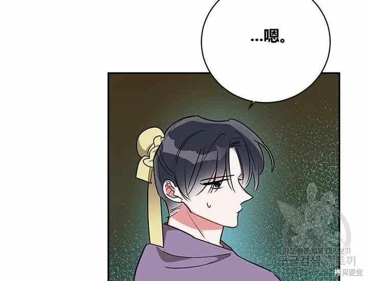 《我是武林中最大反派的宝贝女儿》第50话第24页