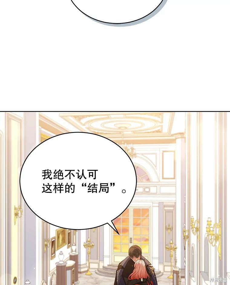 《不可接近的小姐》第75话第42页