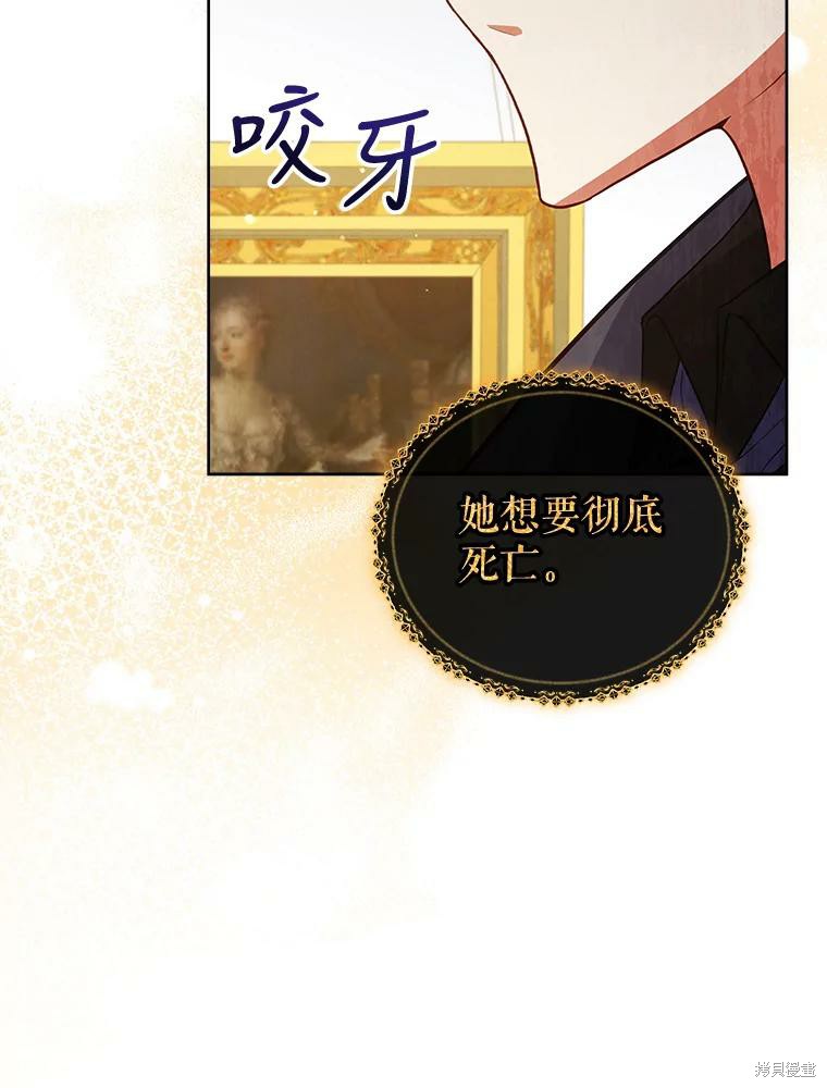 《不可接近的小姐》第75话第15页