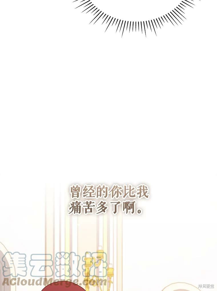 《不可接近的小姐》第75话第5页