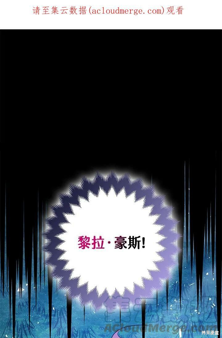 《暴君的精神安定剂》第57话第1页