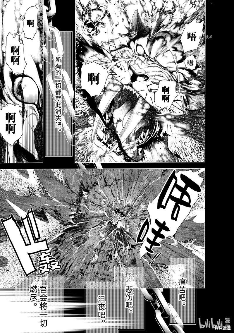 《化物语》第179话第1页