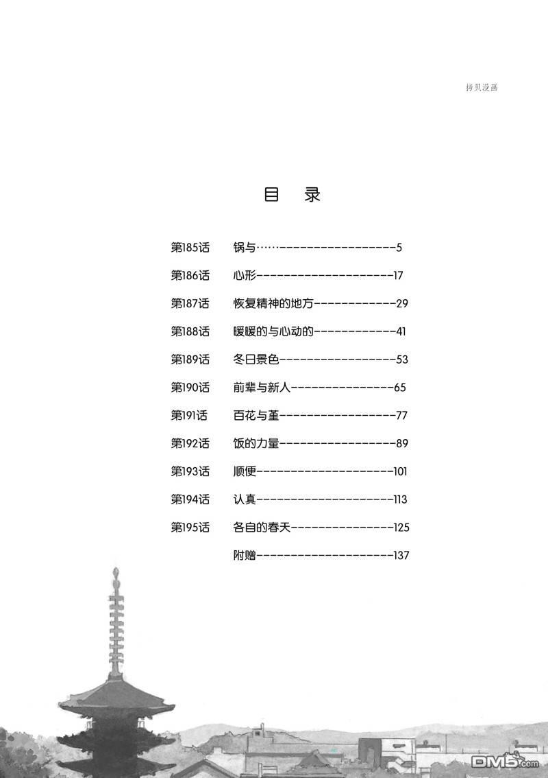 下一页图片