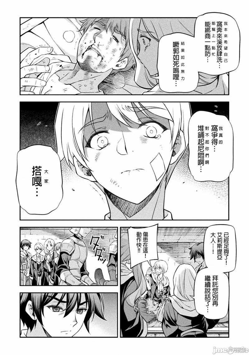 《DRAWING 最强漫画家利用绘画技能在异世界开无双！》第38话第9页