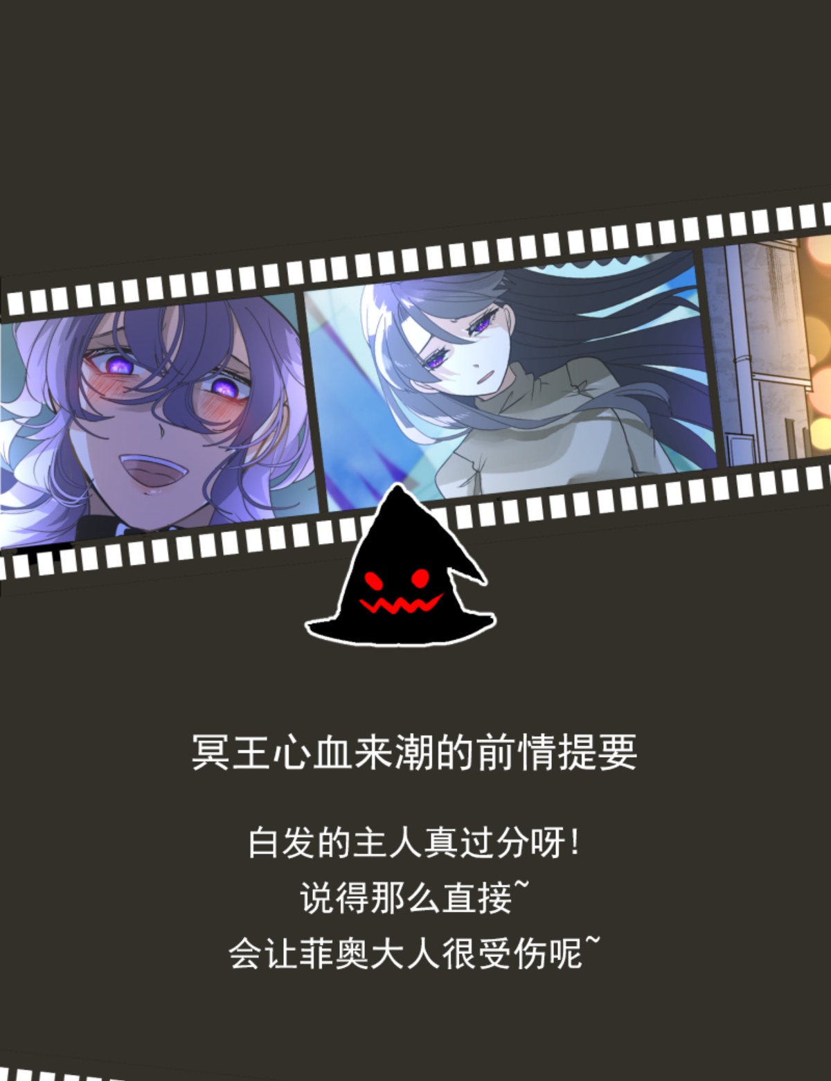 《他和她的魔法契约》267第1页