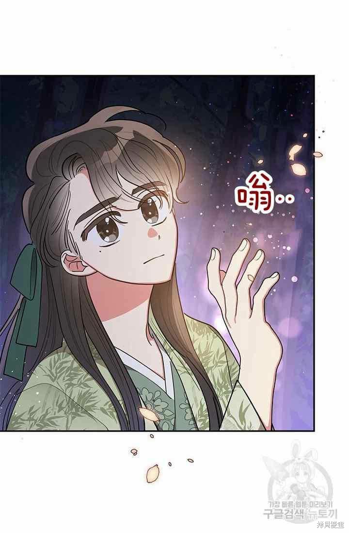 《我是武林中最大反派的宝贝女儿》第52话第59页