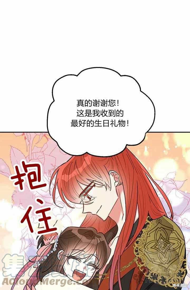 《我是武林中最大反派的宝贝女儿》第52话第55页