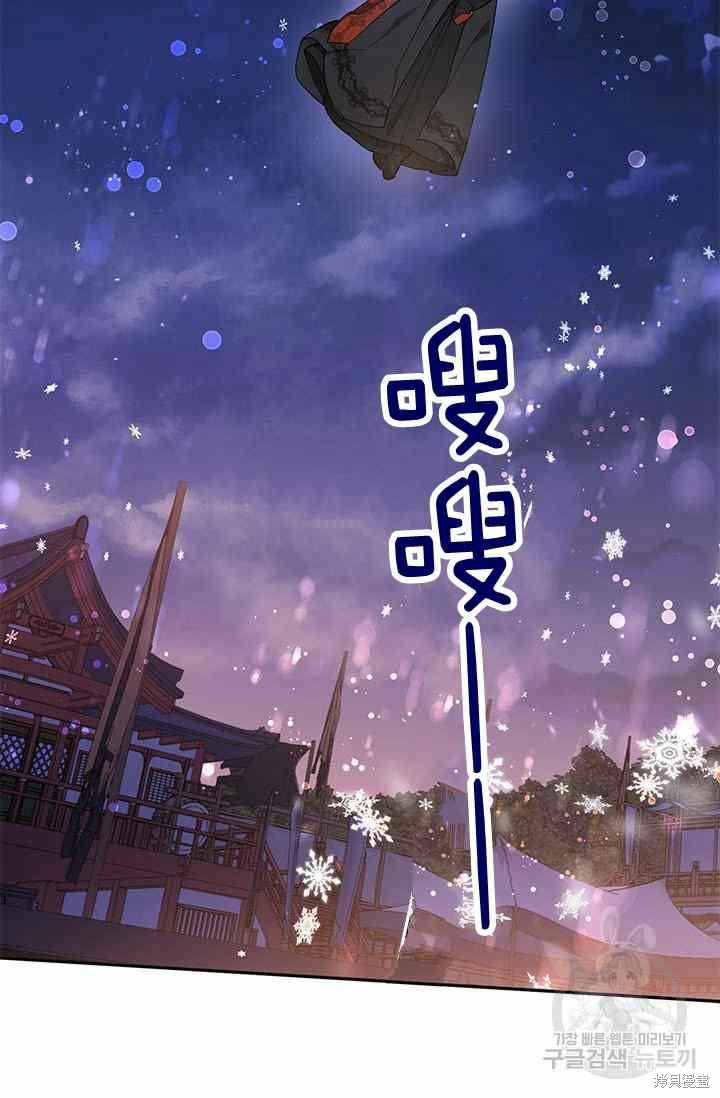 《我是武林中最大反派的宝贝女儿》第52话第45页