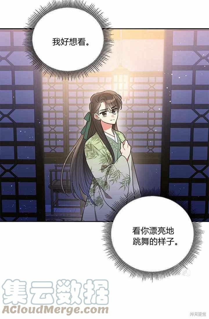 《我是武林中最大反派的宝贝女儿》第52话第10页