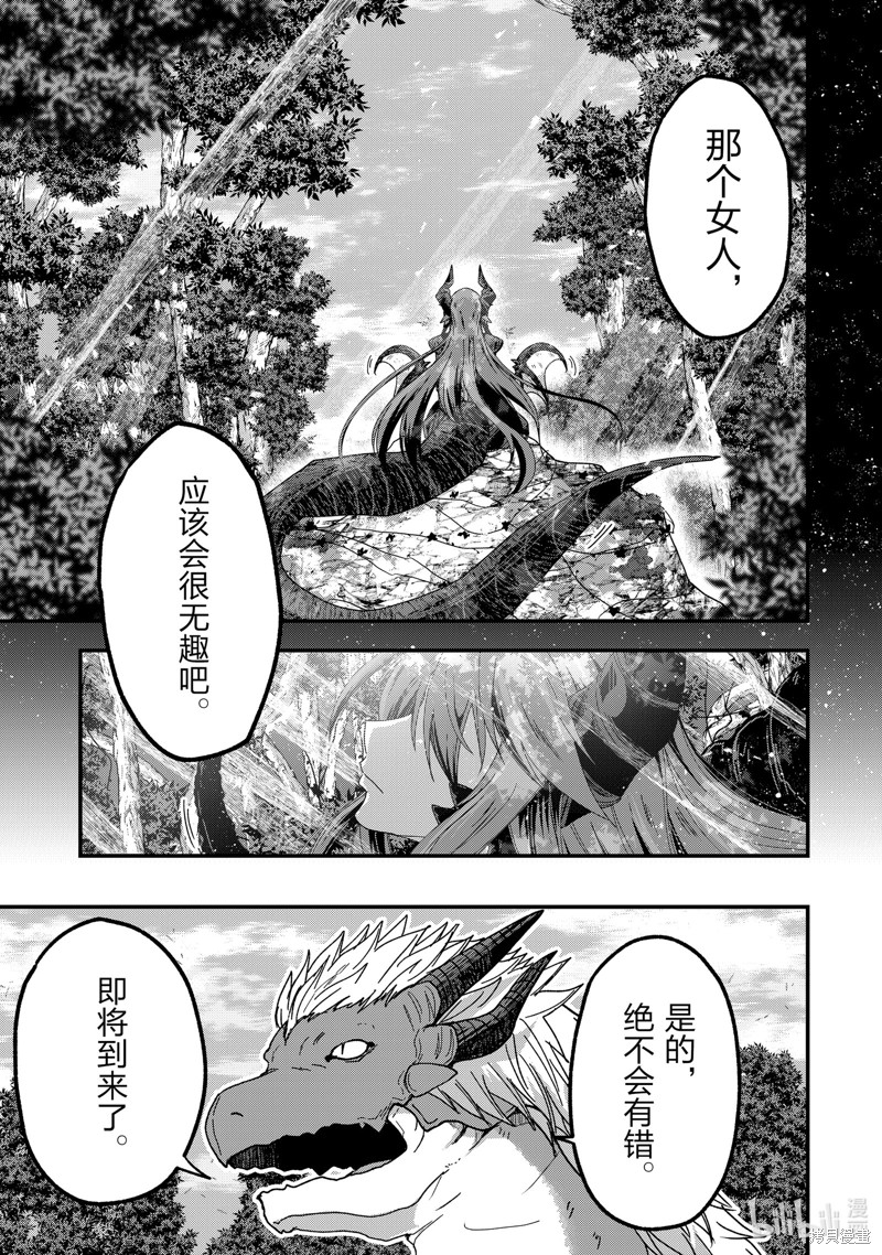 《骸骨骑士大人异世界冒险中》第54话第29页