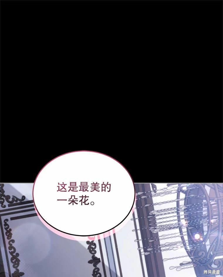 《不可接近的小姐》第76话第67页