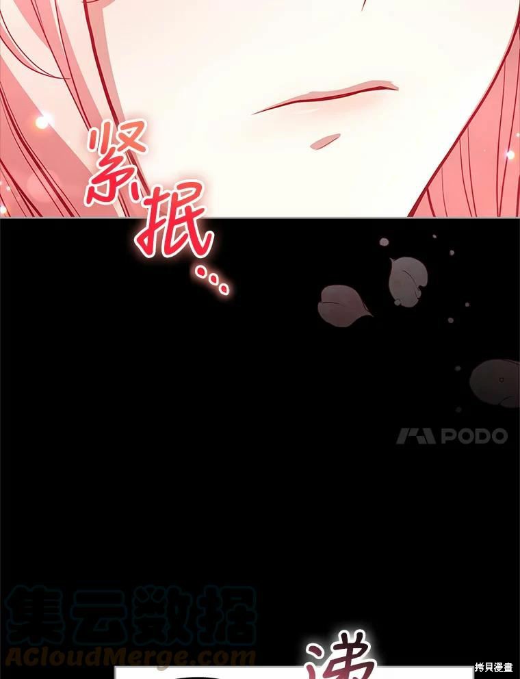 《不可接近的小姐》第76话第65页