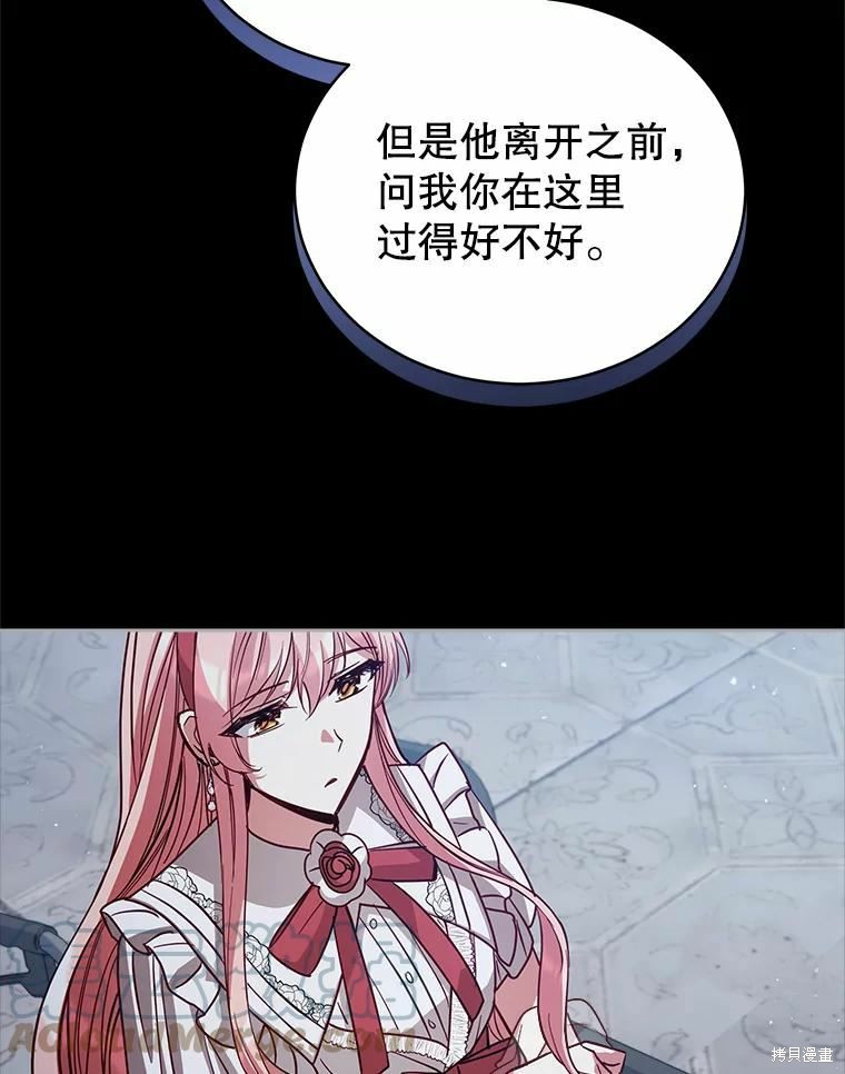 《不可接近的小姐》第76话第41页