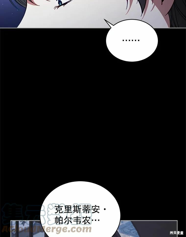 《不可接近的小姐》第76话第37页