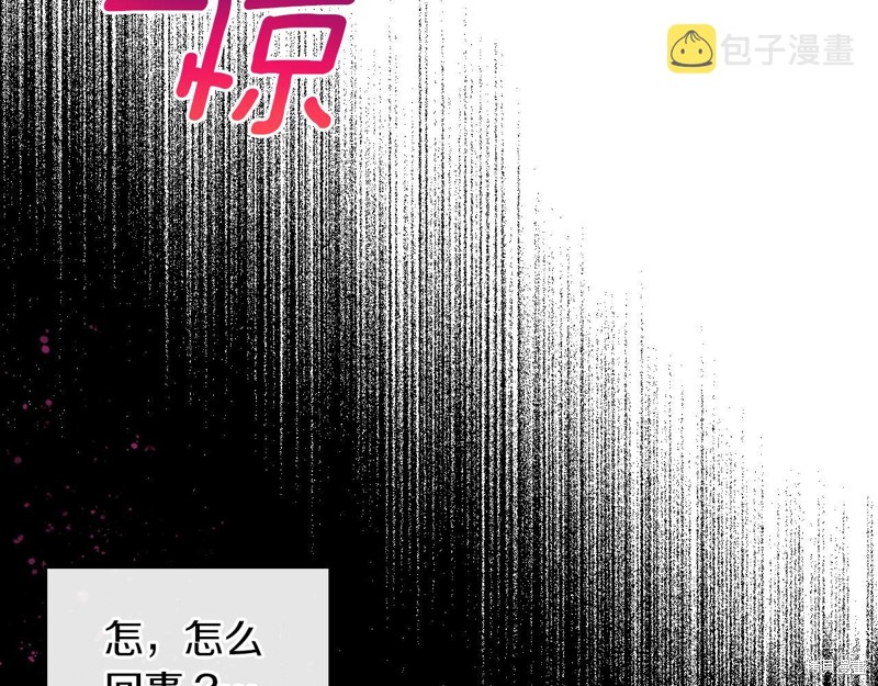 《反派皇女想在甜点屋生活》第76话第2页