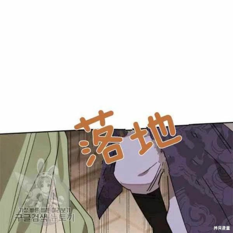 《我是武林中最大反派的宝贝女儿》第21话第68页