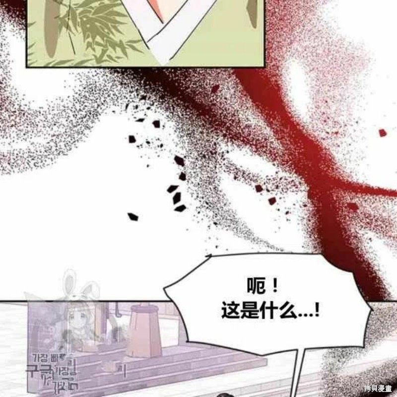 《我是武林中最大反派的宝贝女儿》第21话第59页