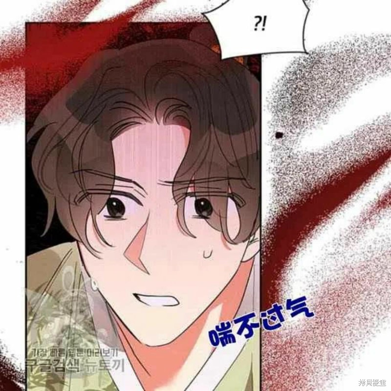 《我是武林中最大反派的宝贝女儿》第21话第58页