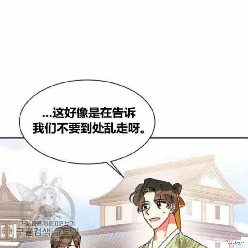 《我是武林中最大反派的宝贝女儿》第21话第56页