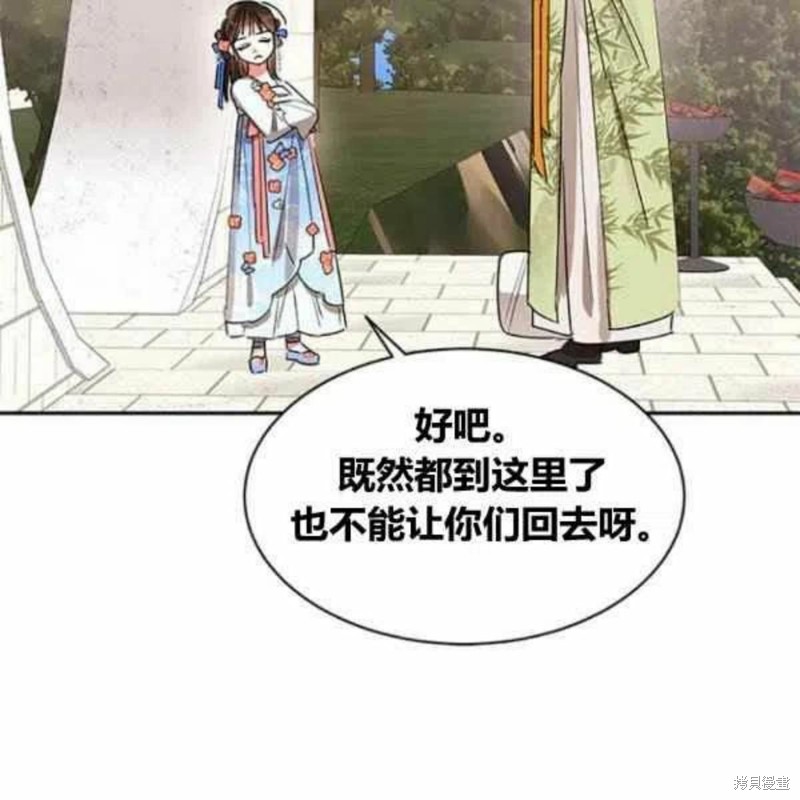 《我是武林中最大反派的宝贝女儿》第21话第43页