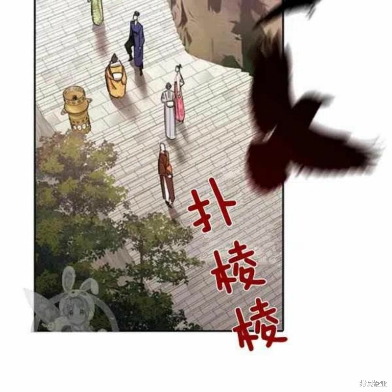 《我是武林中最大反派的宝贝女儿》第21话第11页