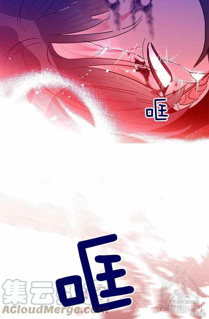 《我是武林中最大反派的宝贝女儿》第53话第76页