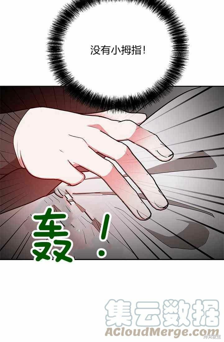 《我是武林中最大反派的宝贝女儿》第53话第58页