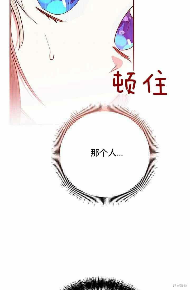 《我是武林中最大反派的宝贝女儿》第53话第57页