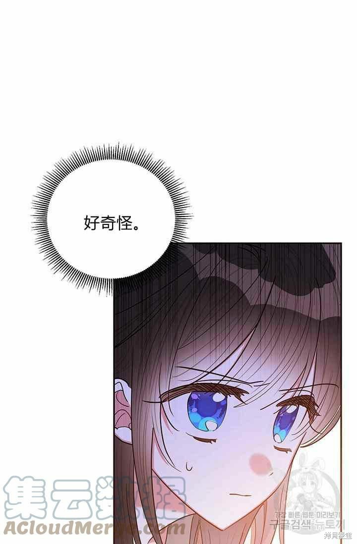 《我是武林中最大反派的宝贝女儿》第53话第55页