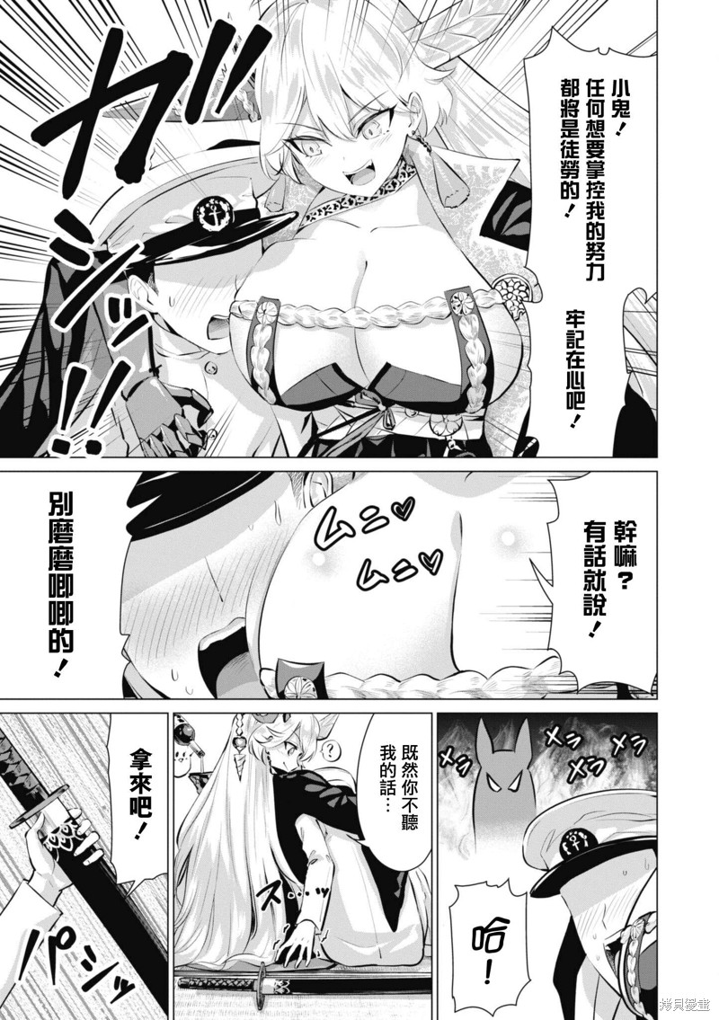 《碧蓝航线漫画集Breaking!!》第79话第3页