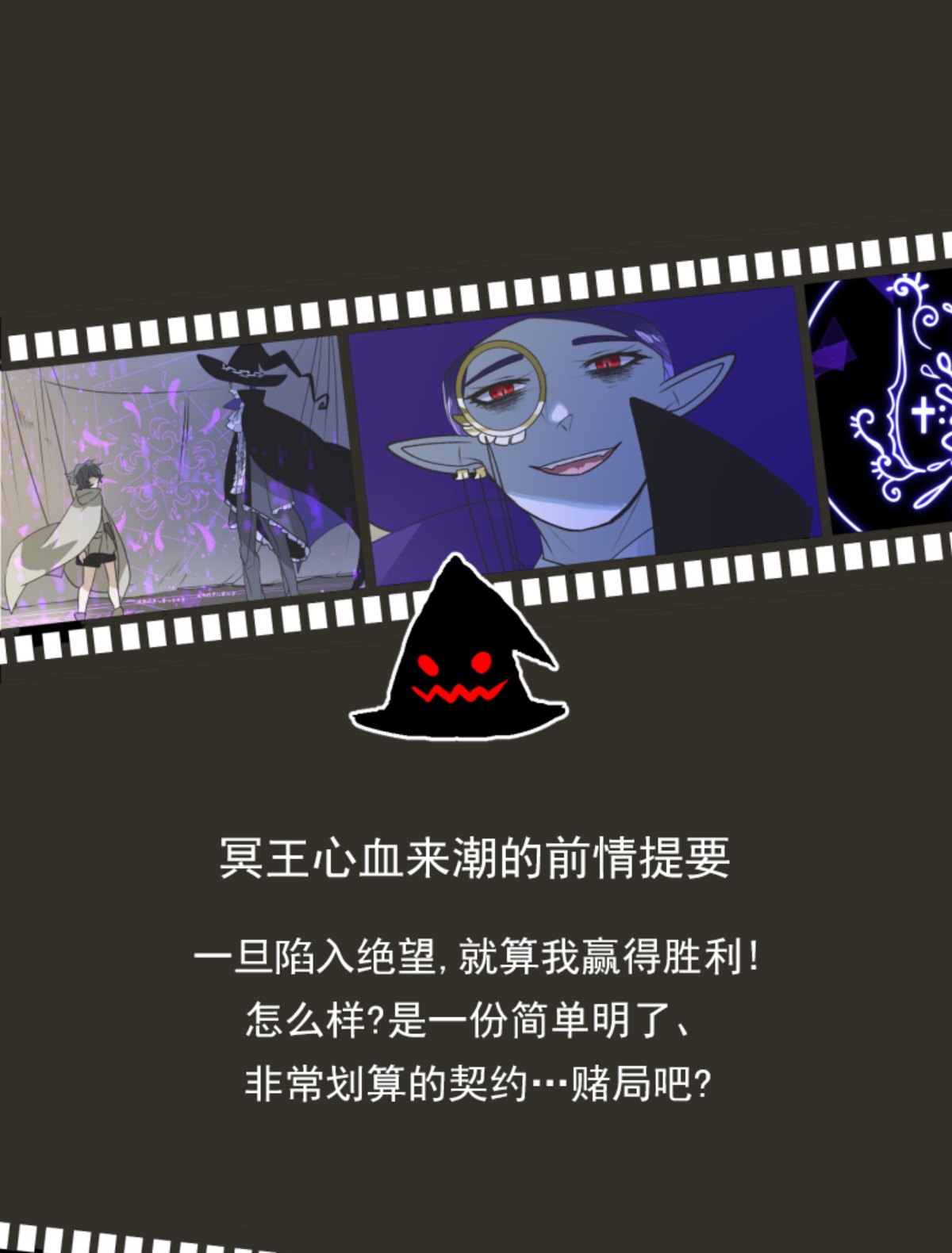 《他和她的魔法契约》269第1页