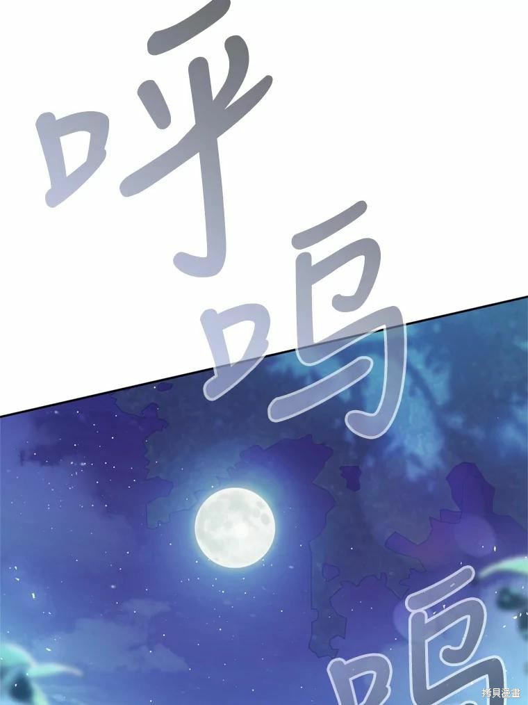 《恶女是提线木偶》第67话第35页