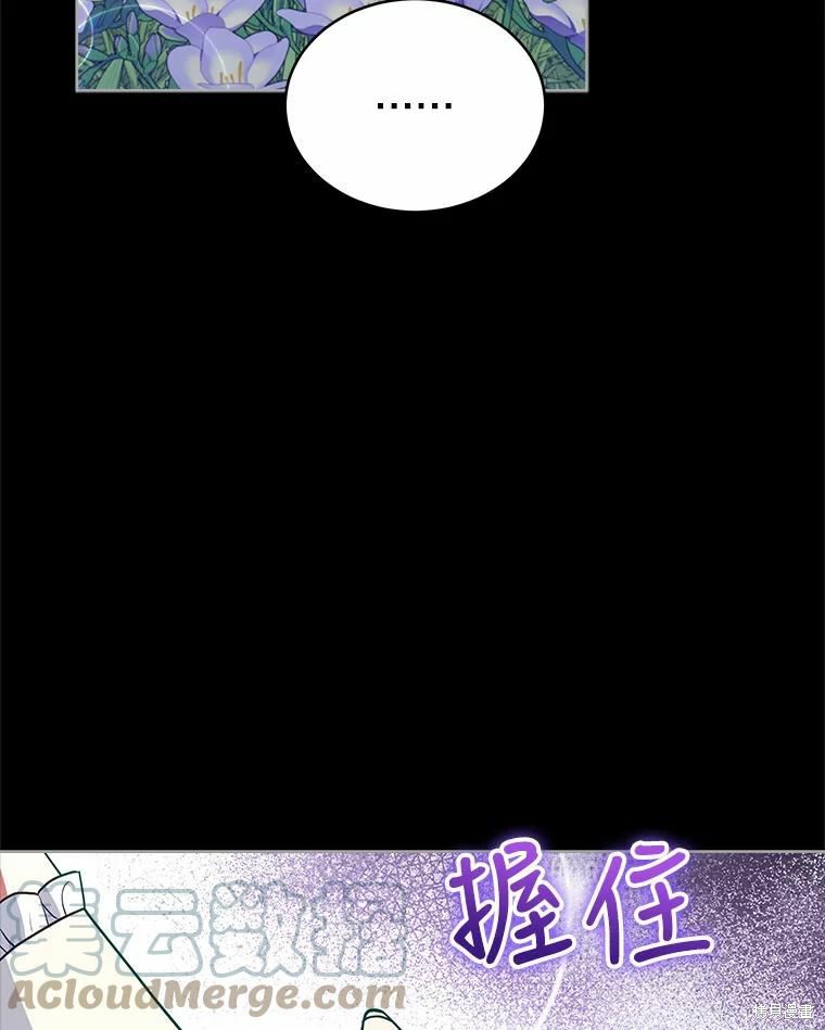 《不可接近的小姐》第77话第89页