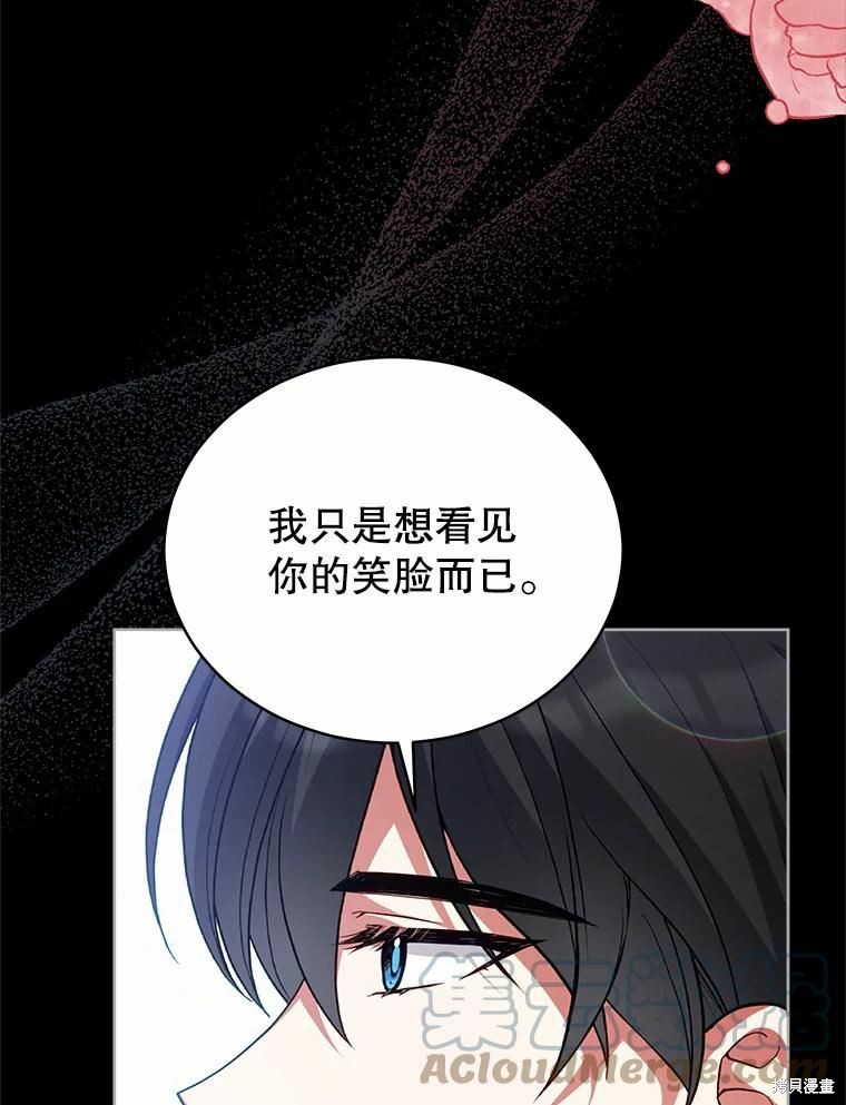 《不可接近的小姐》第77话第81页