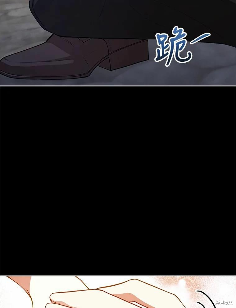 《不可接近的小姐》第77话第76页