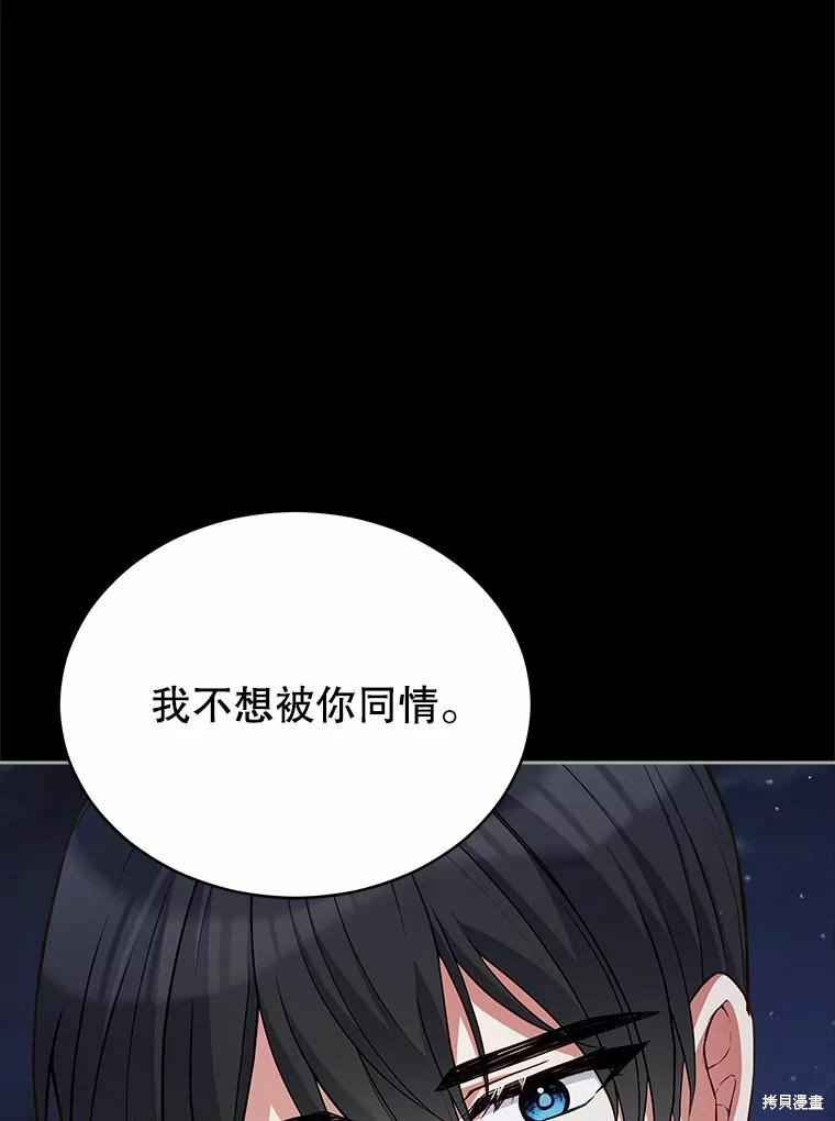 《不可接近的小姐》第77话第70页