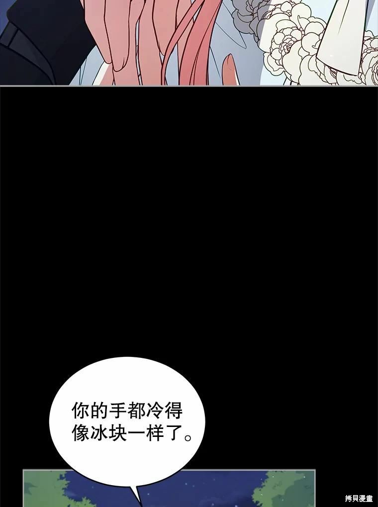 《不可接近的小姐》第77话第68页