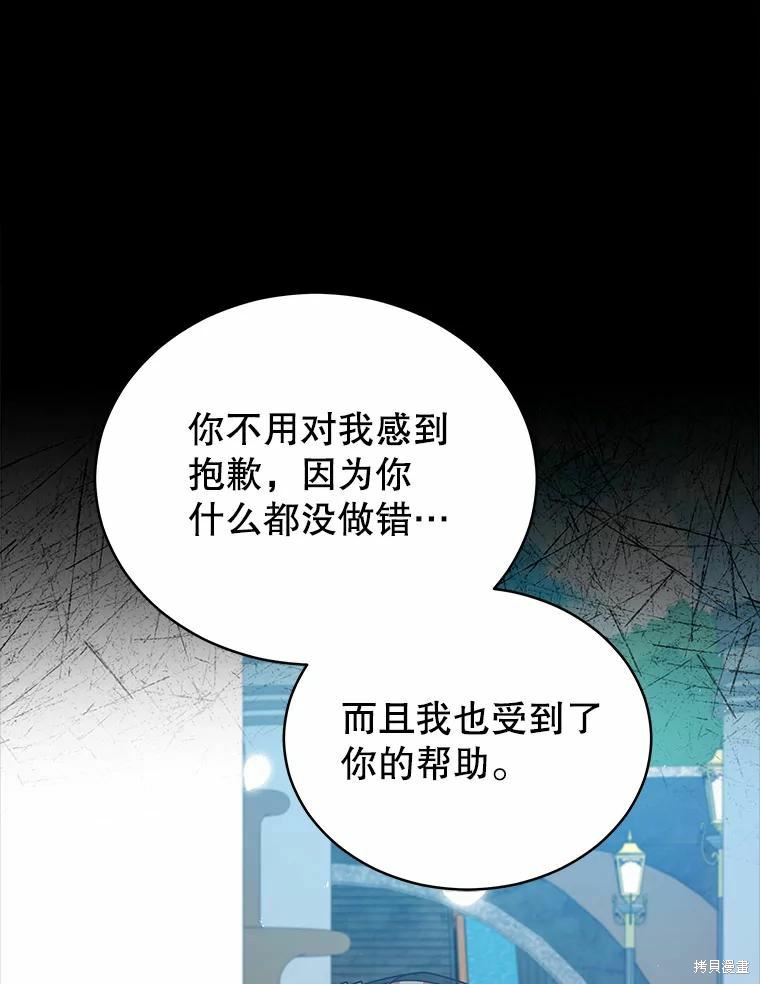 《不可接近的小姐》第77话第50页