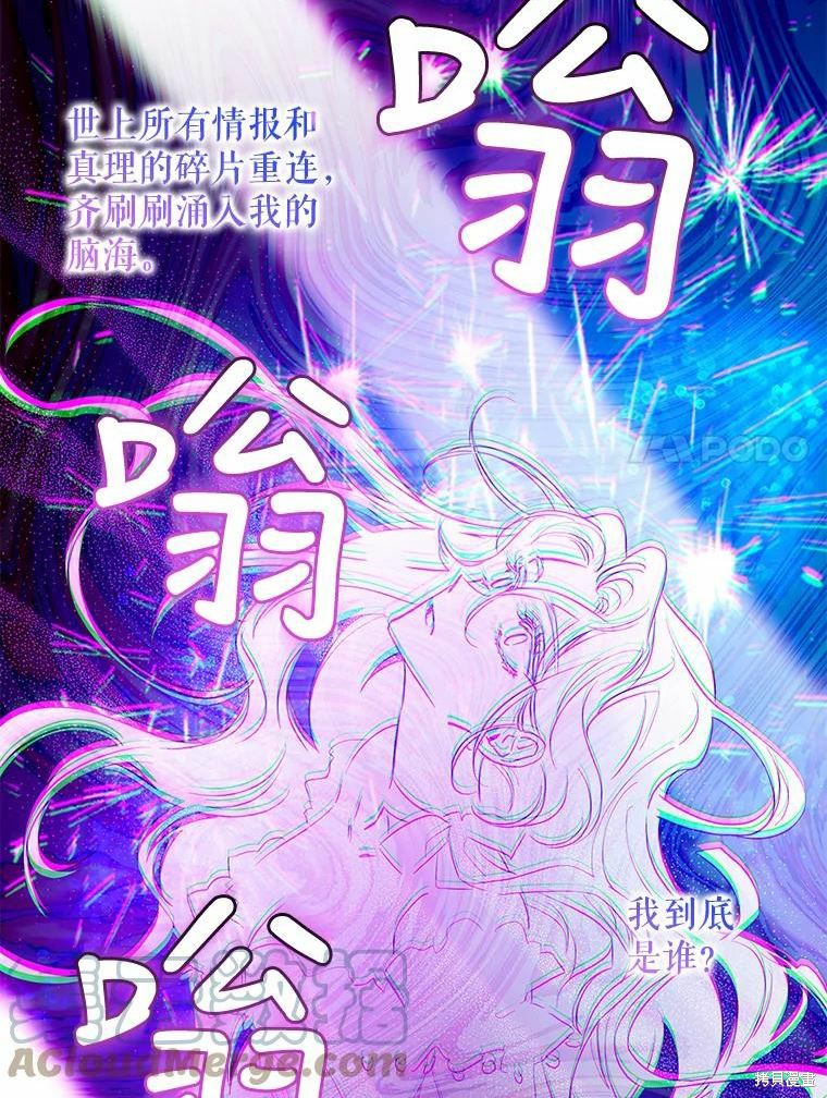 《驯服暴君后逃跑》第77话第29页