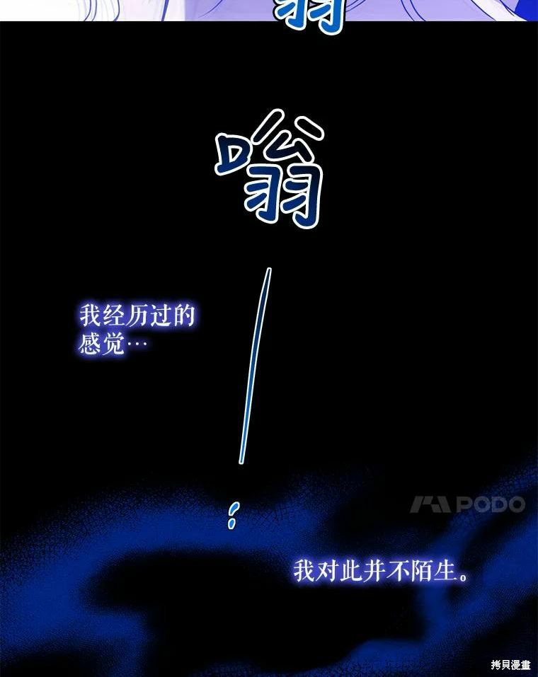 《驯服暴君后逃跑》第77话第22页