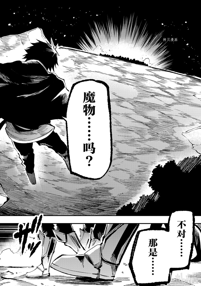 《独自一人的异世界攻略》第165话第12页