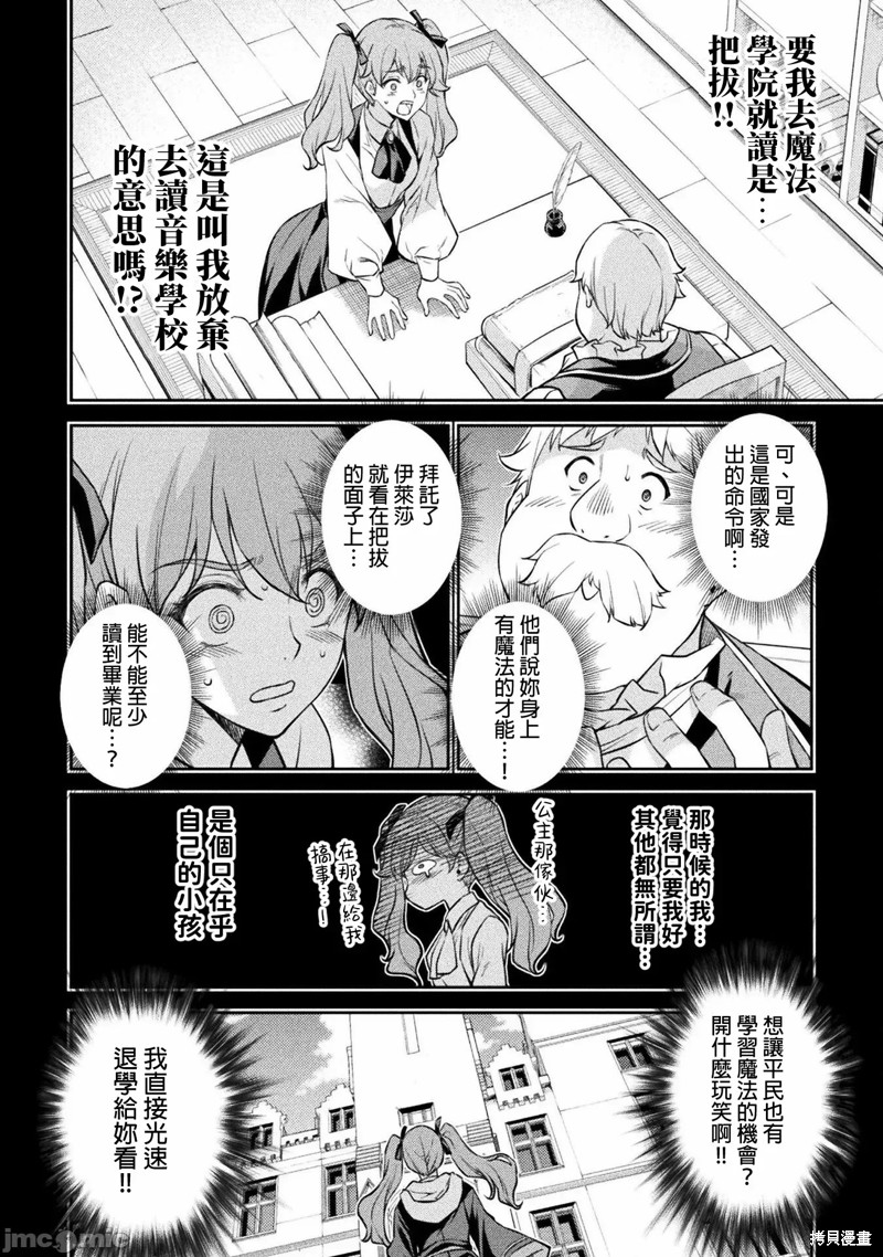 《DRAWING 最强漫画家利用绘画技能在异世界开无双！》第40话第13页