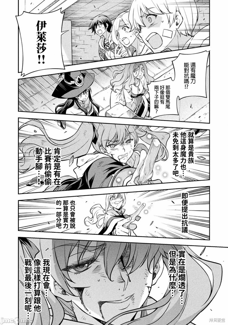 《DRAWING 最强漫画家利用绘画技能在异世界开无双！》第40话第9页