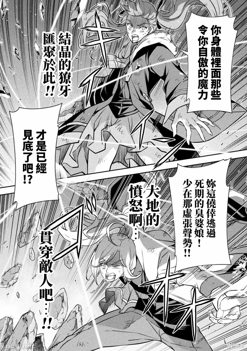 《DRAWING 最强漫画家利用绘画技能在异世界开无双！》第40话第7页