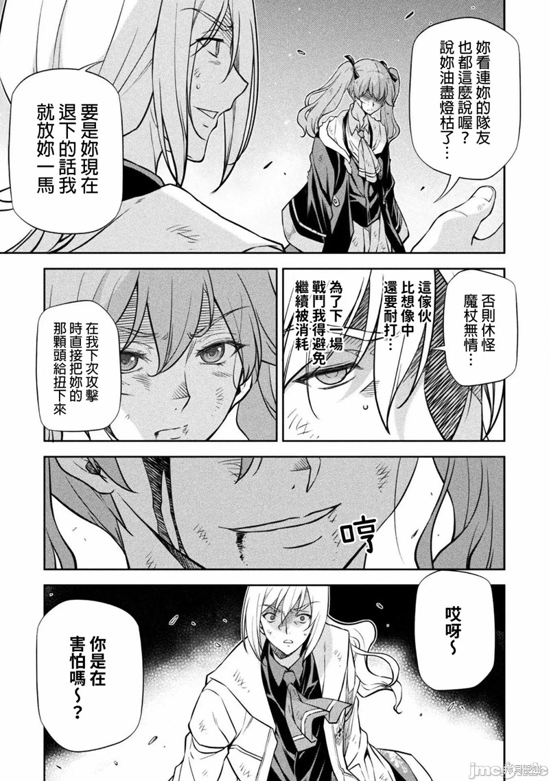 《DRAWING 最强漫画家利用绘画技能在异世界开无双！》第40话第6页