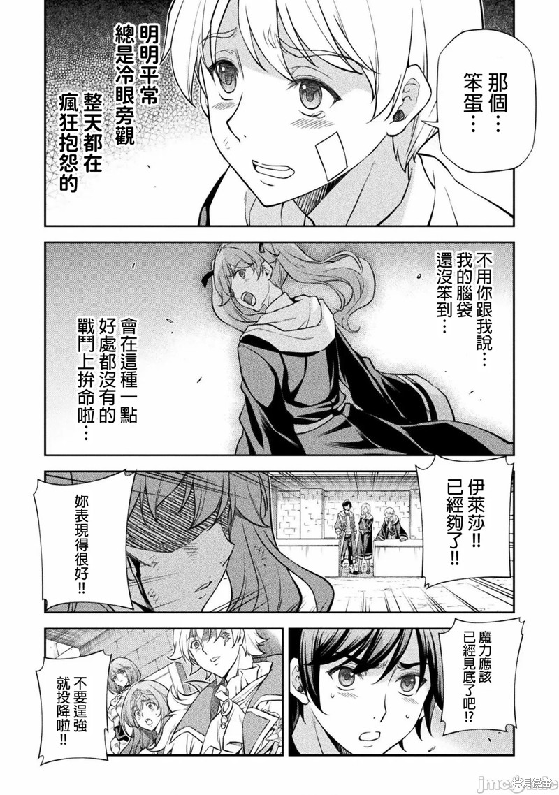 《DRAWING 最强漫画家利用绘画技能在异世界开无双！》第40话第5页