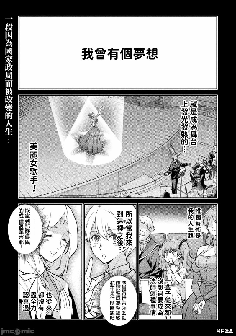 《DRAWING 最强漫画家利用绘画技能在异世界开无双！》第40话第1页